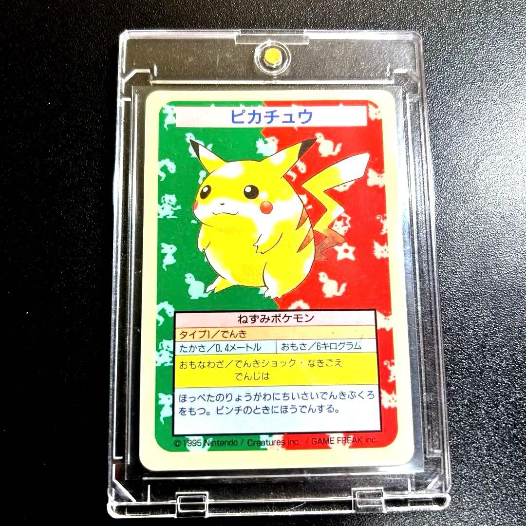 トップサン　ピカチュウエラー　裏青