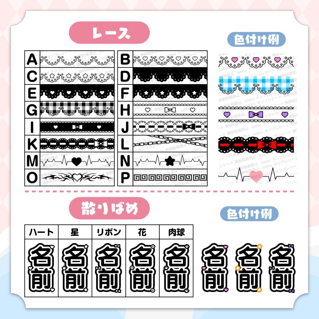 すし様 キンブレシート