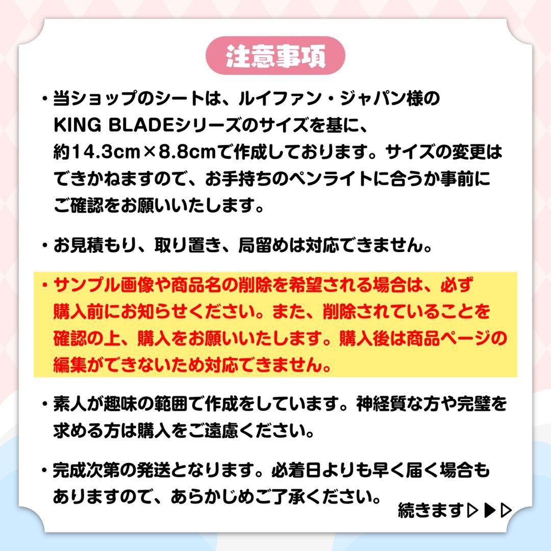 すし様 キンブレシート