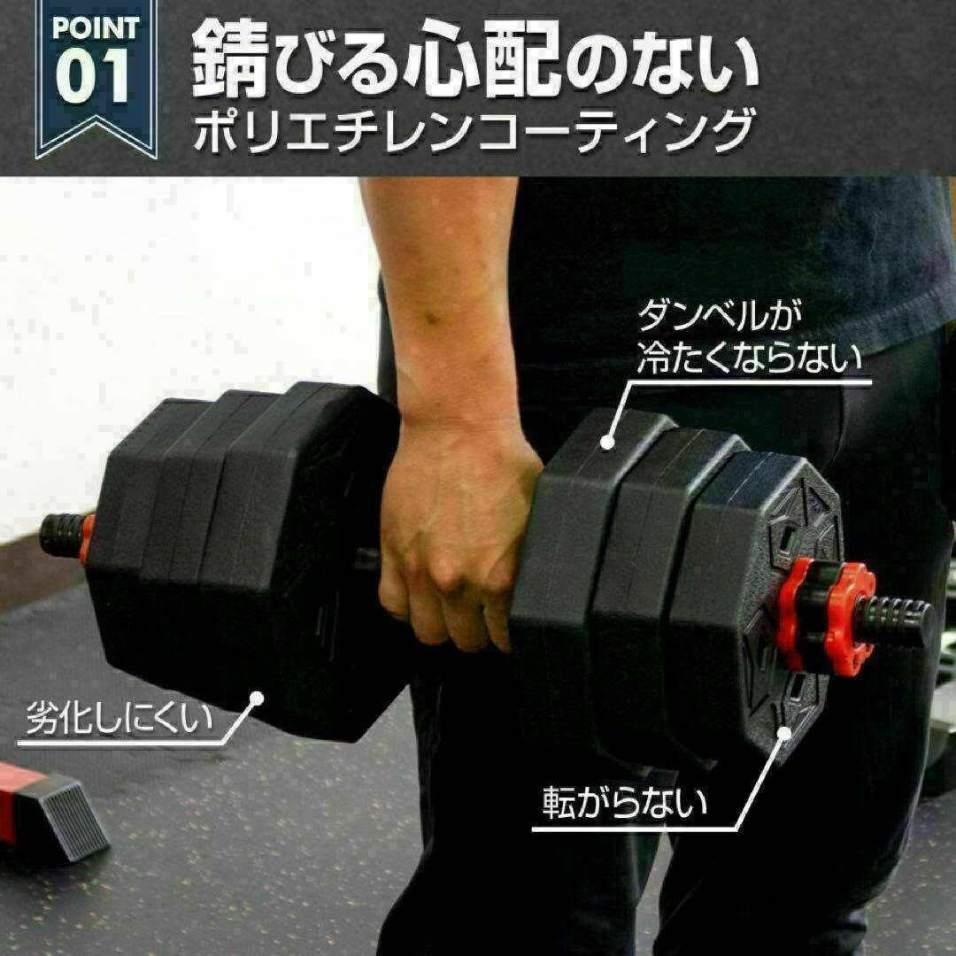 限定値下げ　八角ダンベル可変式2個セット合計40kg シャフト付き 転がり防止