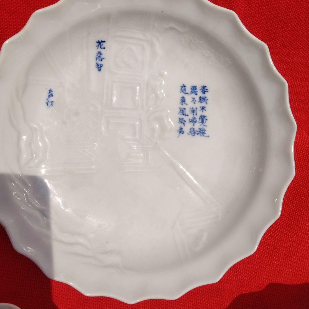 古伊万里、渦福柿右衛門手白磁の陶器皿 3枚セット