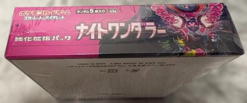 【未開封】ポケモンカードゲーム ナイトワンダラー 1BOX