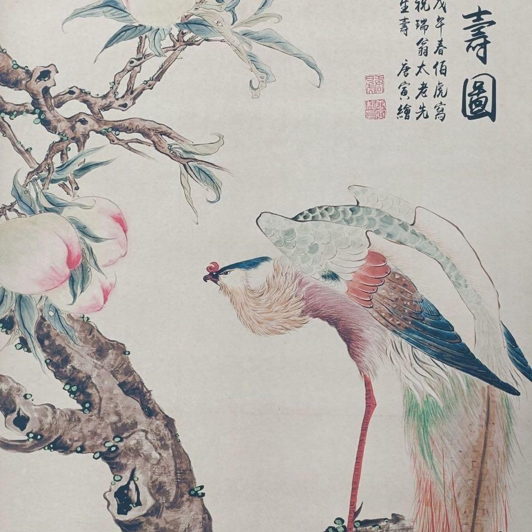唐寅 仙寿图 中国画 掛け軸 水墨画 和室 玄関 茶室 壁掛け 美術品