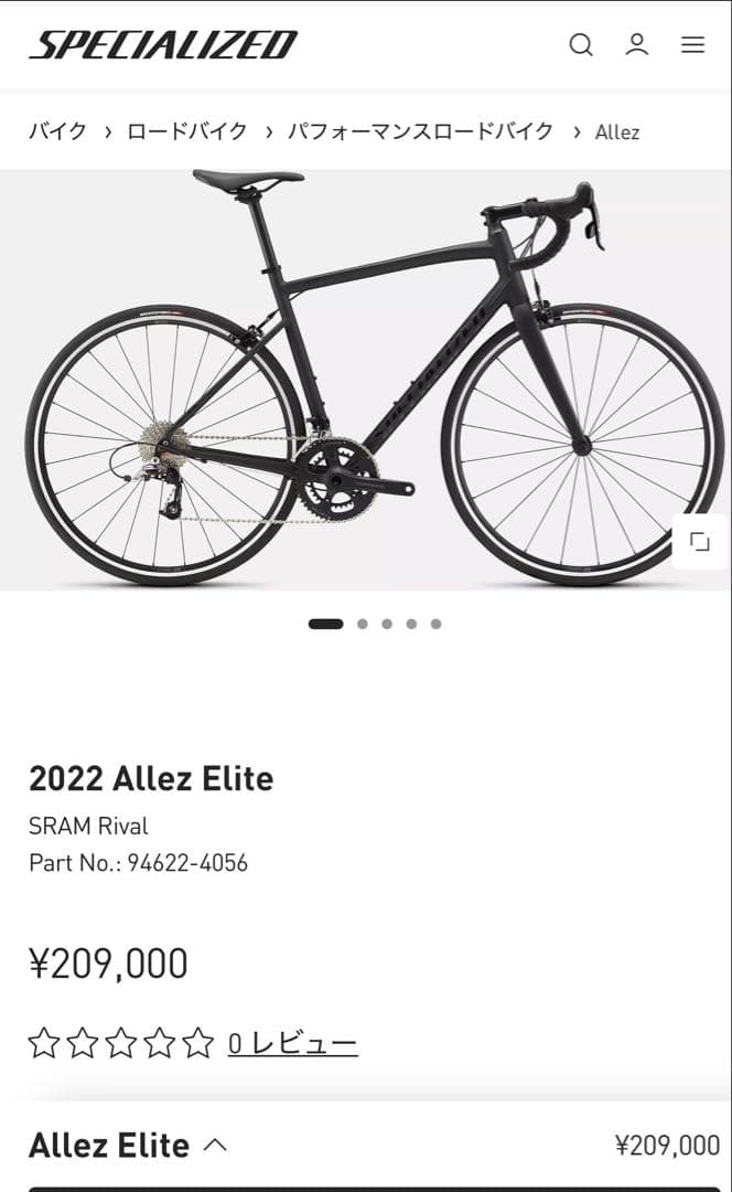 スペシャライズド Allez Elite 56 ロードバイク 2022 通学使用
