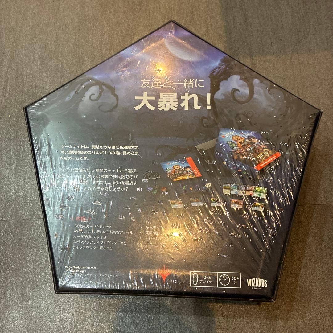MTG マジック　ゲームナイト　フリー・フォー・オール　日本語版　未開封