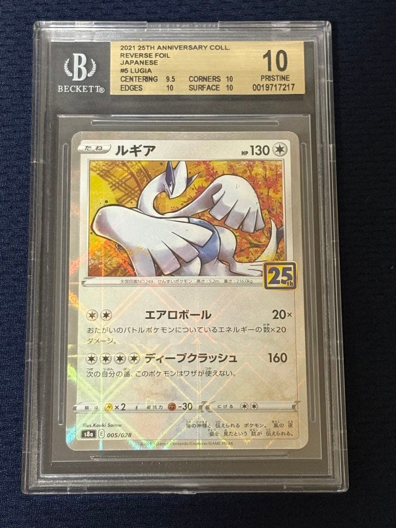【BGS10】ルギア　25th ミラー