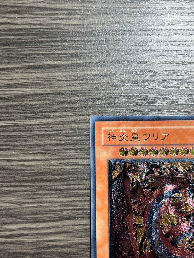 d*7様 【遊戯王】神炎皇ウリア　レリーフ♪