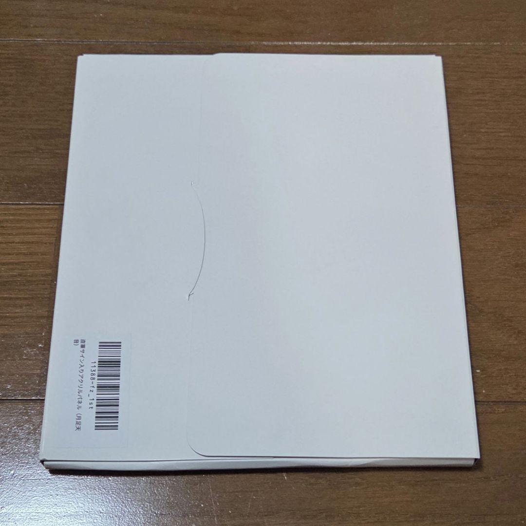 月足天音 直筆サイン入りアクリルパネル