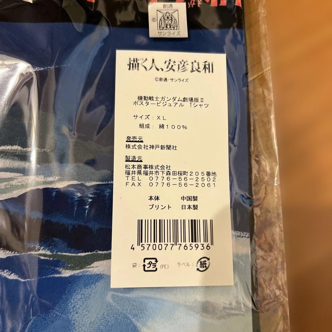 機動戦ガンダム 劇場版1.2 Tシャツ 2枚セット XL