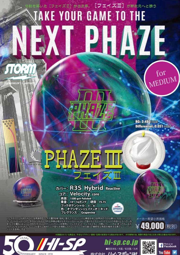 ★15ポンド超美品★フェイズⅢ★ストーム★ STORM PHaze III ★