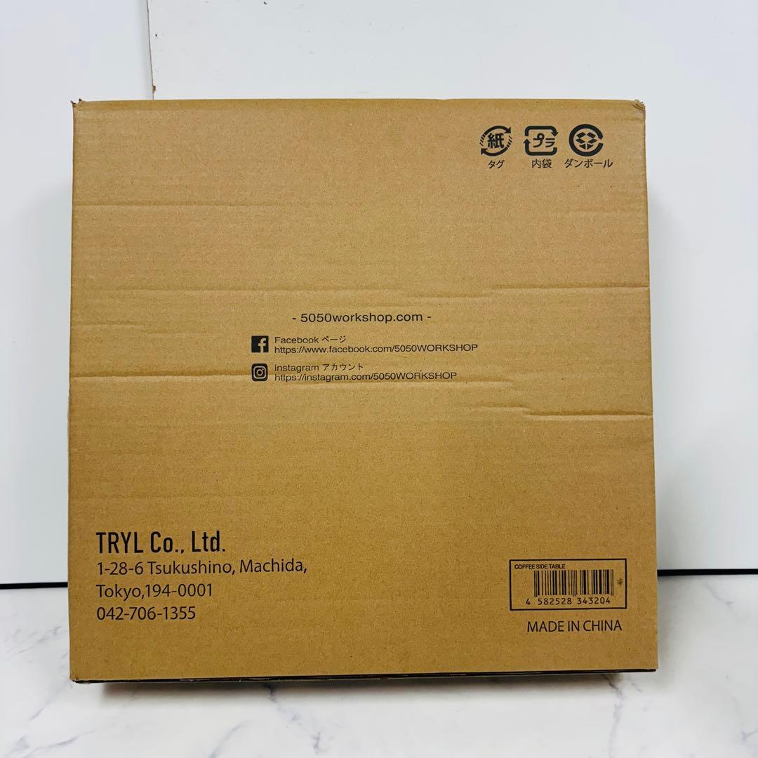 新品 5050WORKSHOP コーヒーサイドテーブル 入手困難