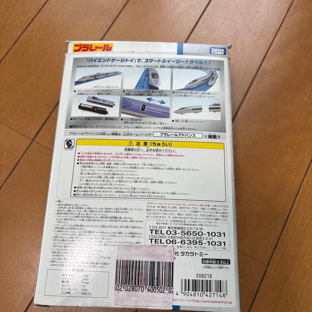 タカラトミープラレールアドバンス AS－02 500系新幹線