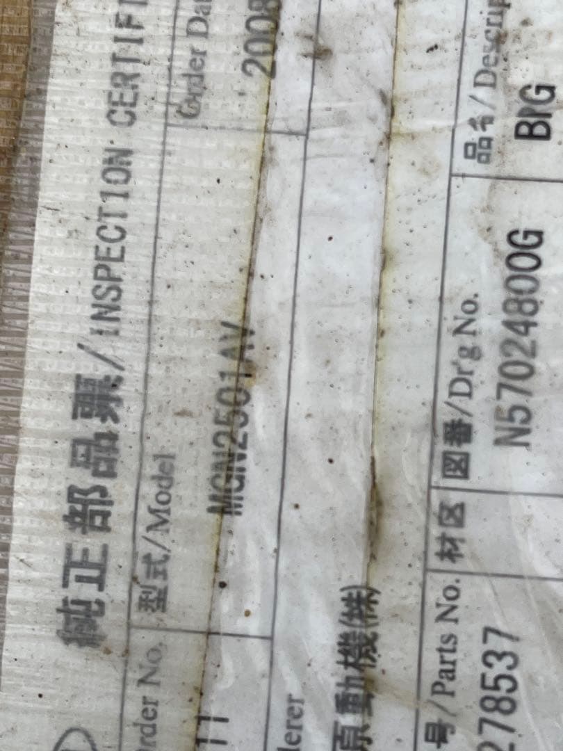 円筒ころ軸受　NU248 保持器付き ベアリング