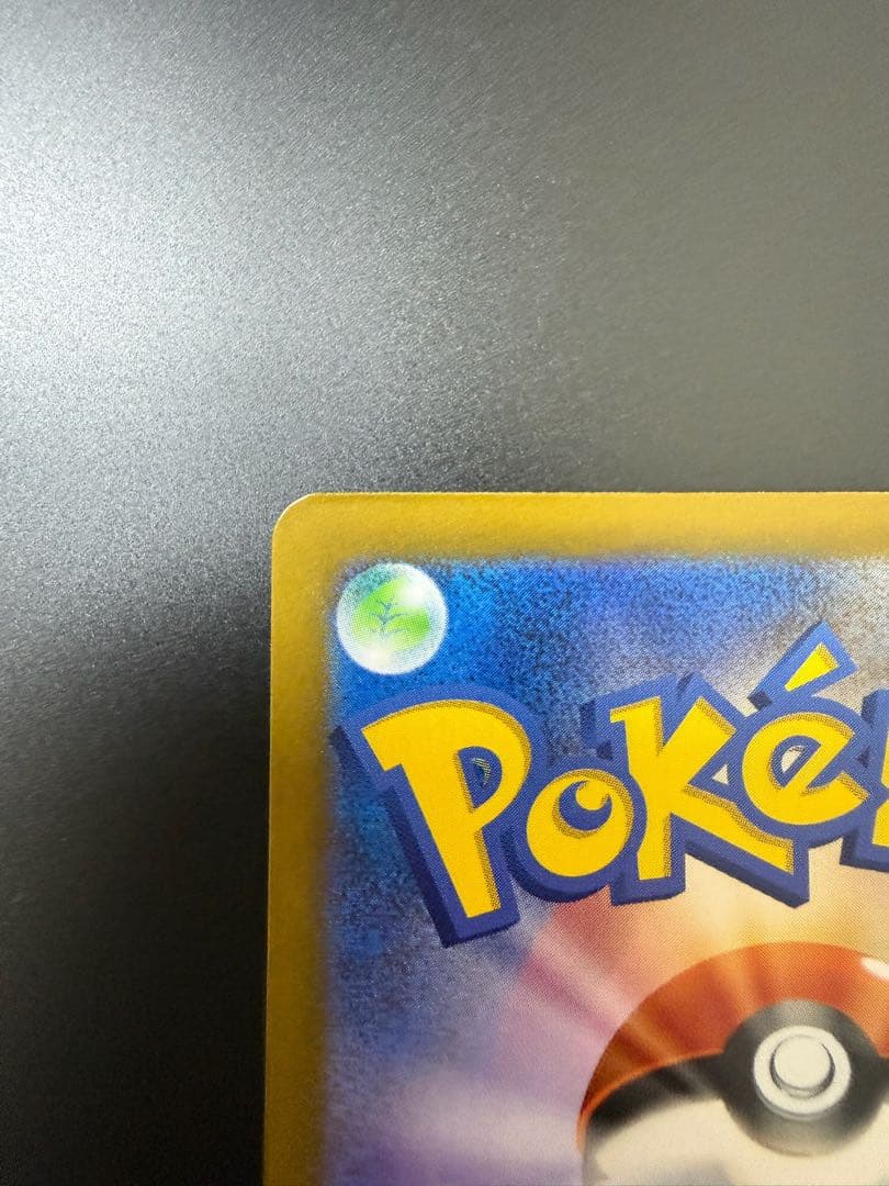 ポケモンカード　メガリザードンY ex ミラー　スタートデッキ100