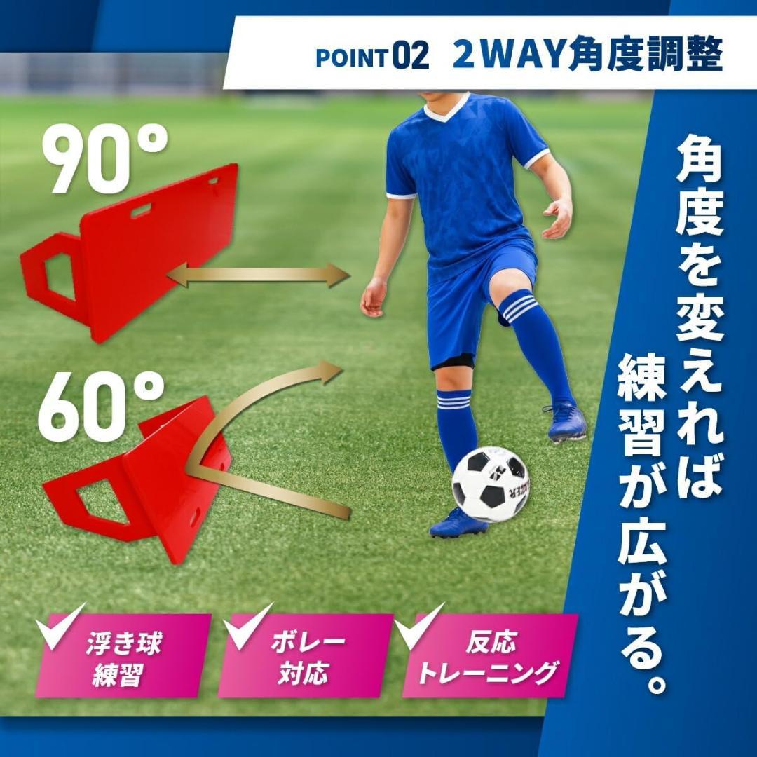 KaRaDaStyle サッカー リバウンドボード 角度調整・折りたたみ