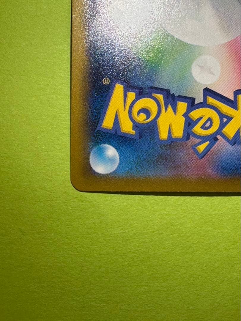 メガゲッコウガEX 350HP ポケモンカード　MUR 自引き