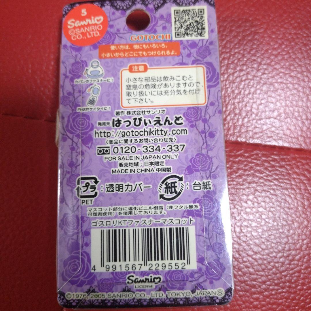 ハローキティゴスロリKTファスナーマスコット