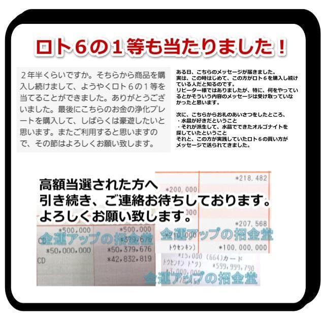 ネックレスへ変更【数量限定お試し版】×お金の恩返し×パワーストーンの恩返し　同梱