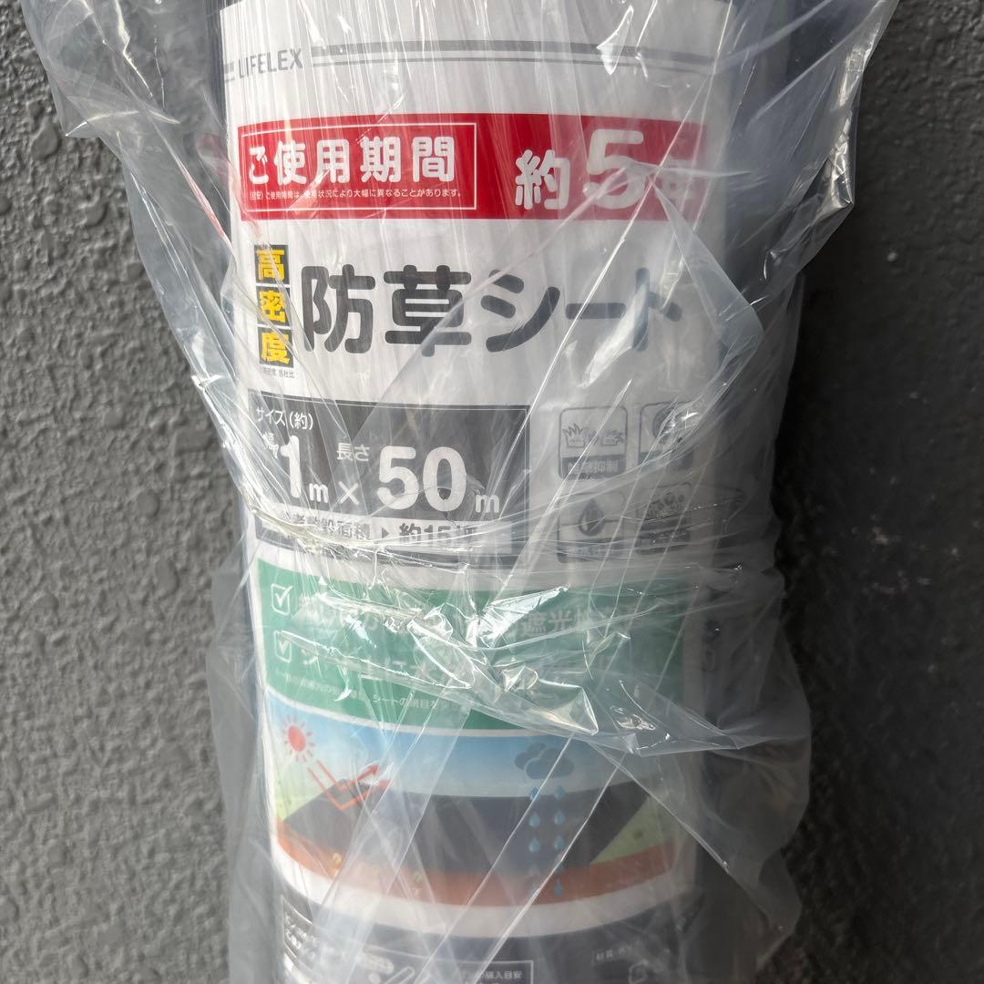 高密度 防草シート 1m × 50m　U型ピン＆押さえ 20cm 100本入×２