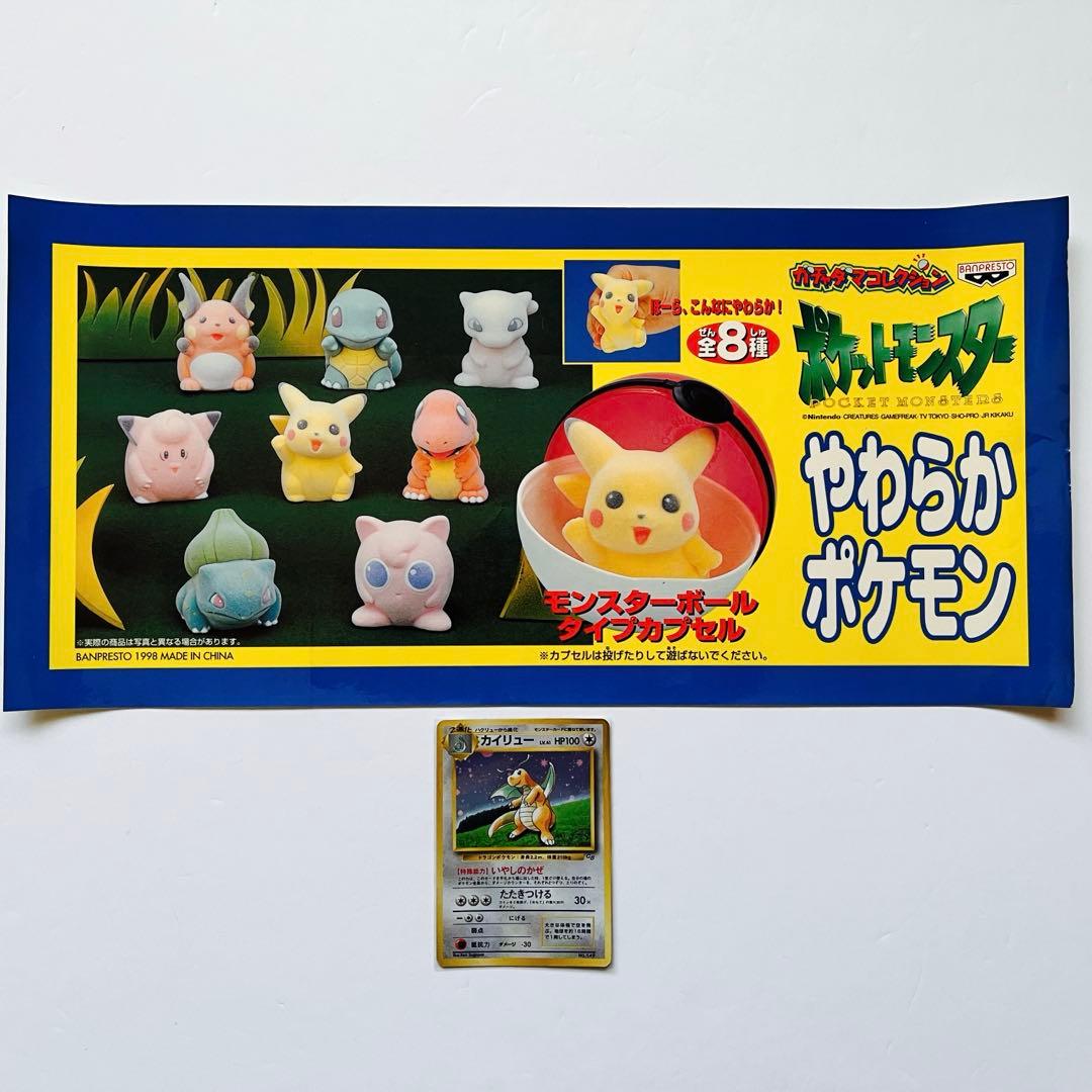 やわらか ポケモン ピカチュウ ゲームセンター 販促 ポスター POP 非売品