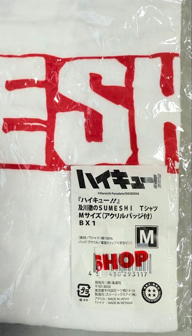 ハイキュー!! 及川徹　SUMESHI Tシャツ　Mサイズ