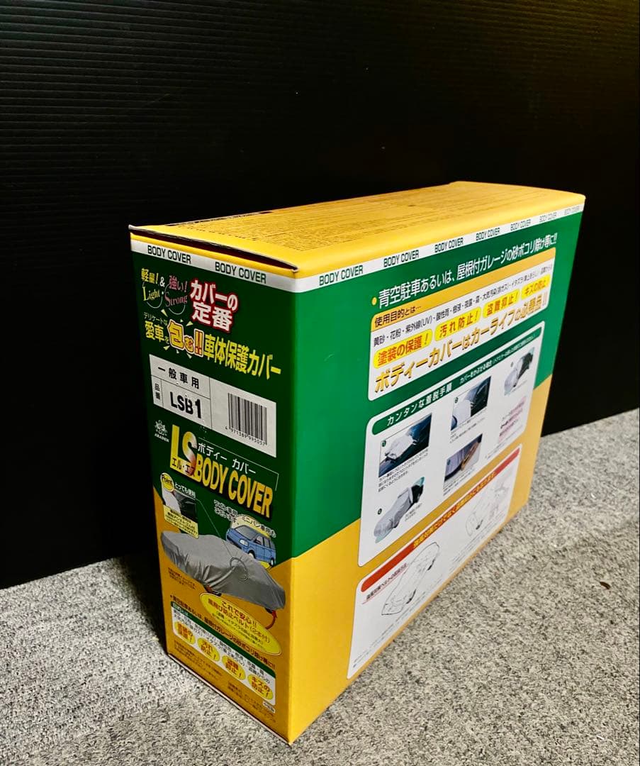 レクサスRC専用　 新品 未開封 エルエス ボディーカバー LSB1 普通車