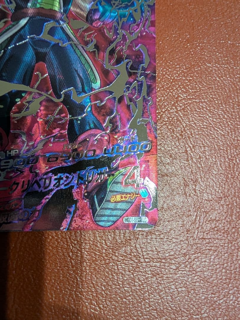 hgd1-sec2 lc 仮面のサイヤ人 ドラゴンボールヒーローズ