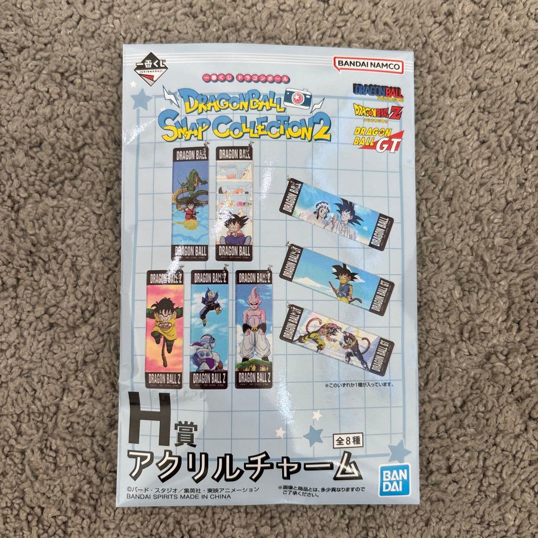 一番くじドラゴンボール　H賞 アクリルチャーム 24個セット　未開封品