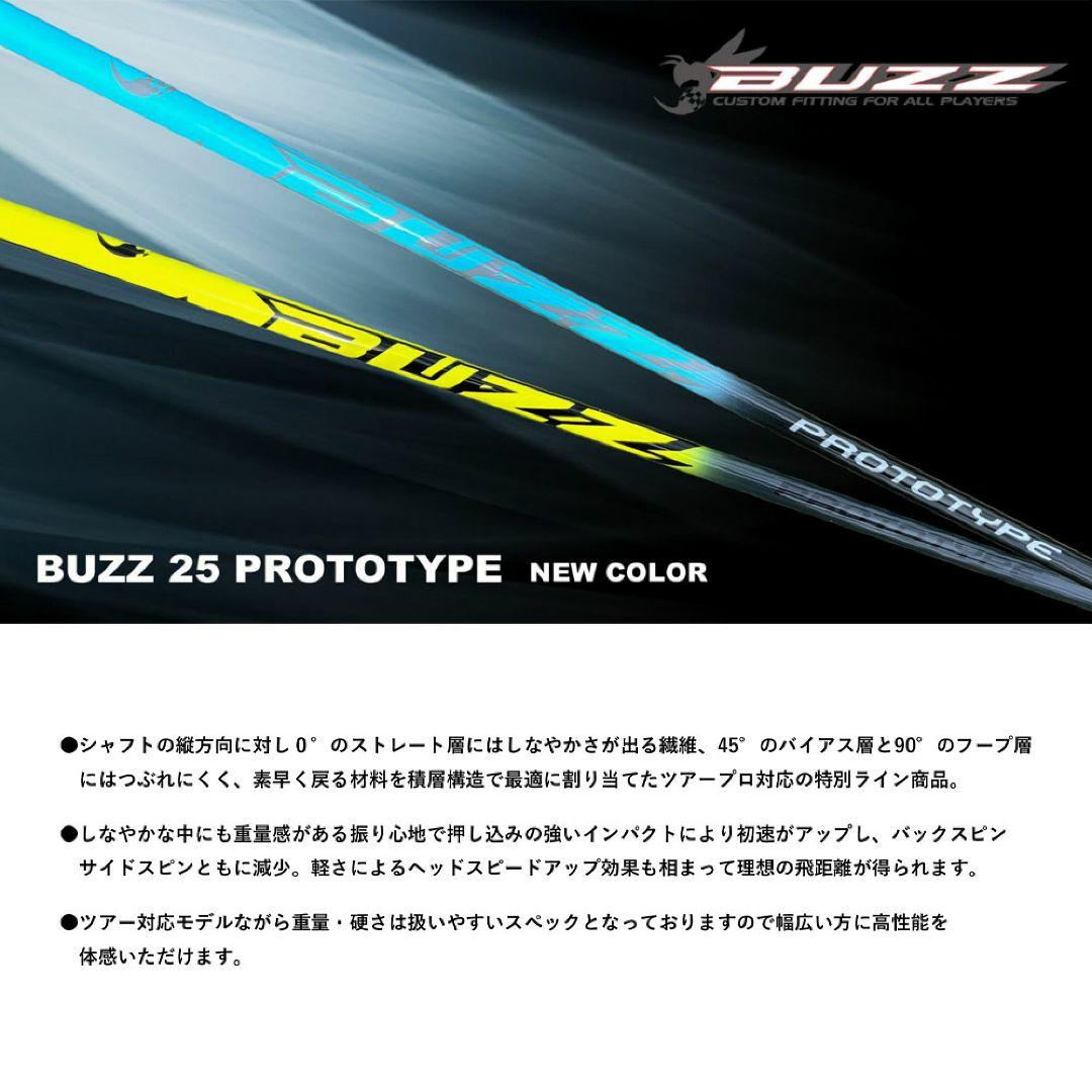 専用　BUZZ プロトタイプ　新色　jbeam