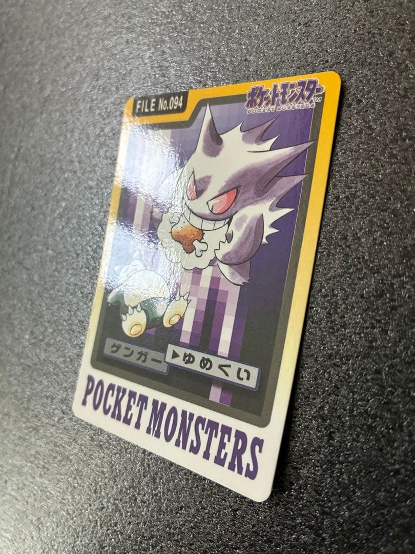 ポケモンカードダス　ゲンガー ポケットモンスターカード No.094