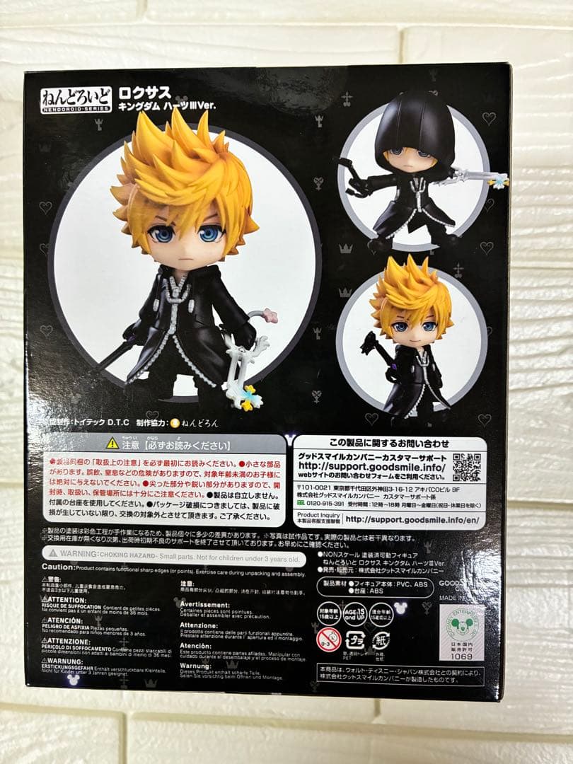 ねんどろいど ロクサス キングダムハーツIIIVer.