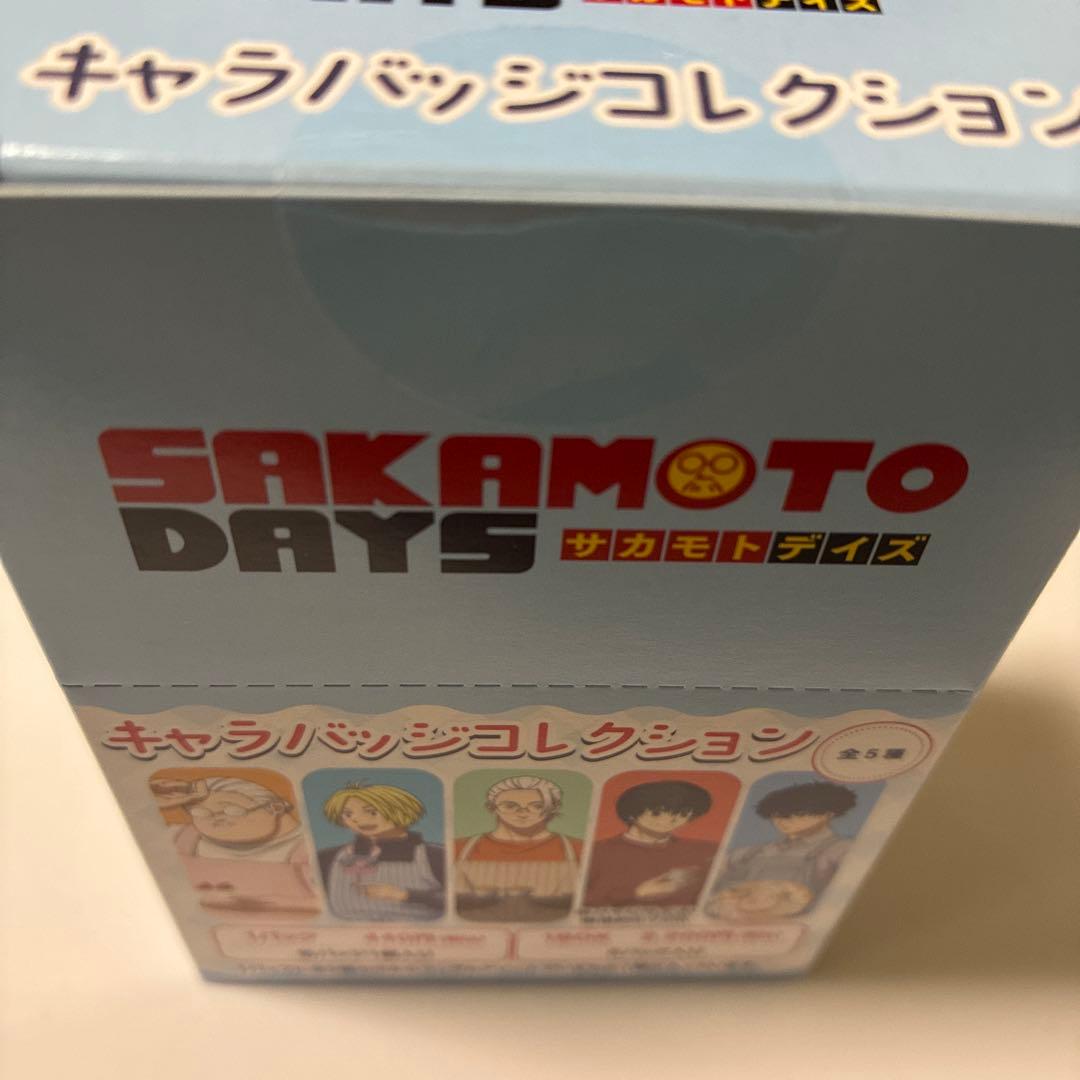 SAKAMOTODAYS キャラバッジコレクション　5種類　3箱　新品　未開封