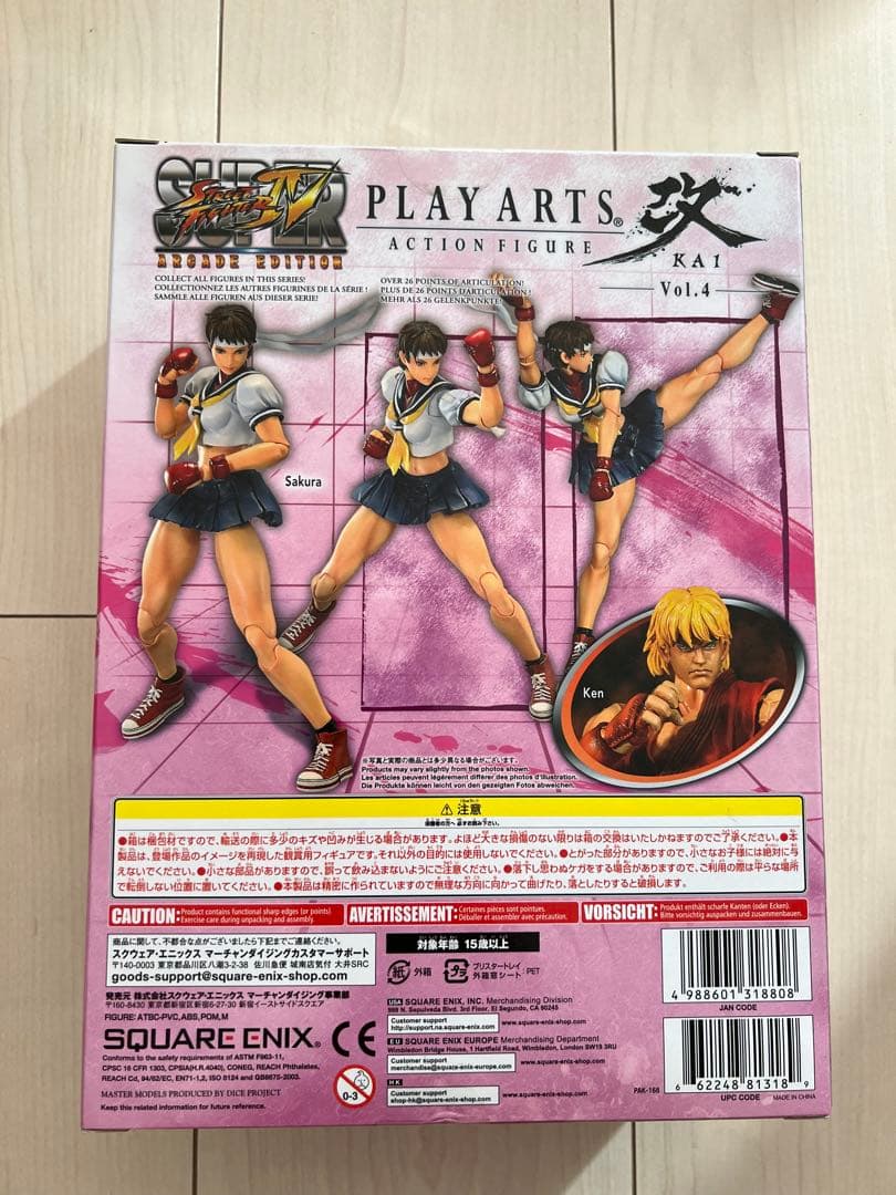 PLAY ARTS改Vol.4 スーパーストリートファイター　SAKURA