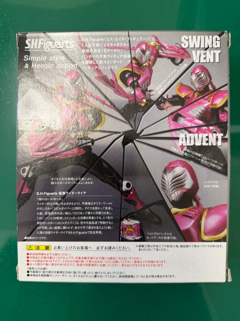 仮面ライダーライア フィギュアーツ フィギュア