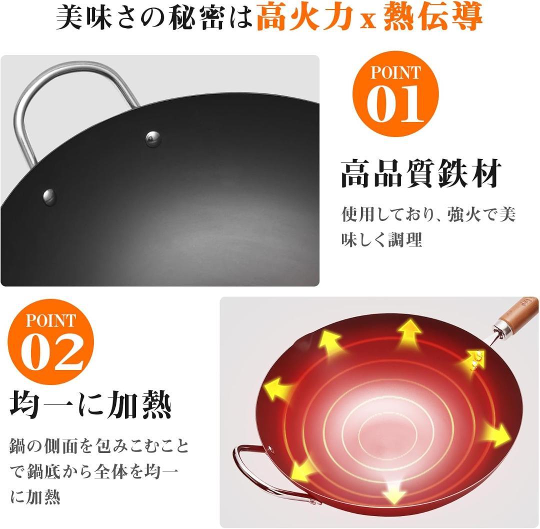 WANGYUANJI フライパン深型 36cm 中華鍋 炒め鍋 ih ガス対応