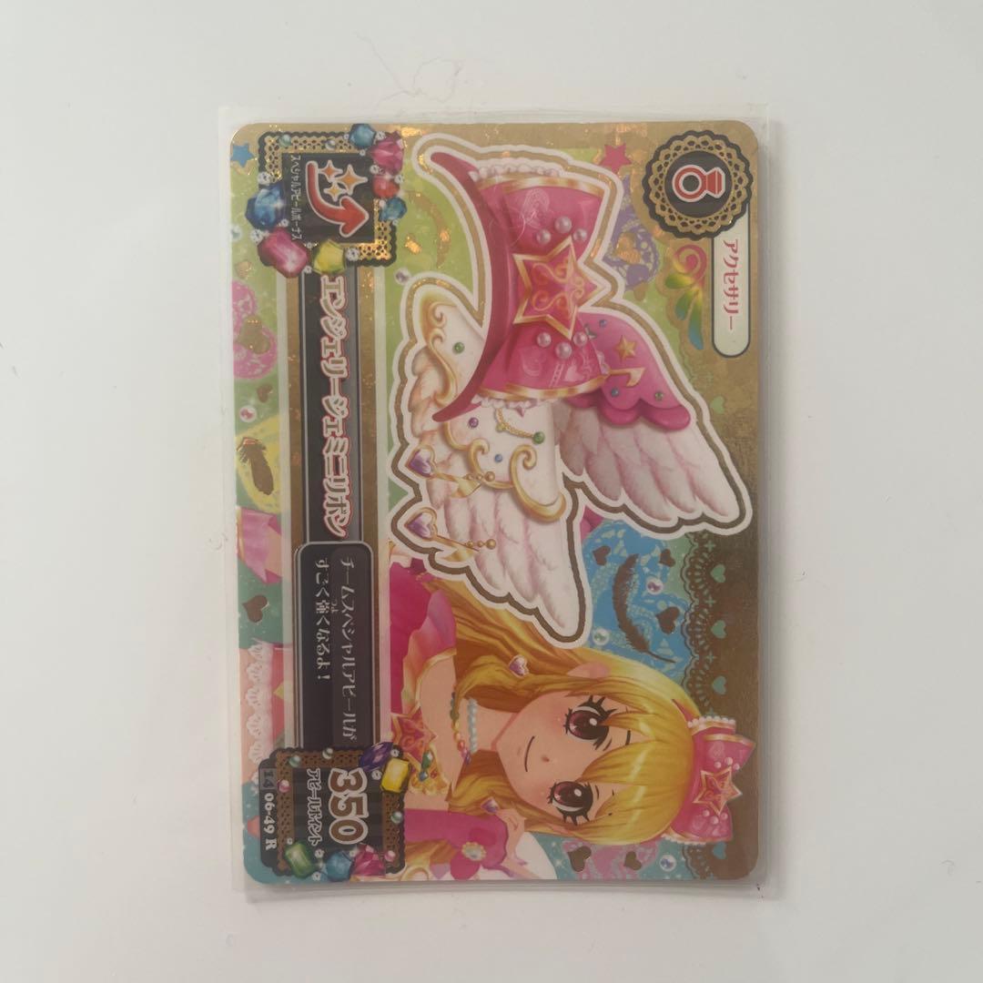 アイカツカード　エンジェリージェミニコーデ　4枚セット
