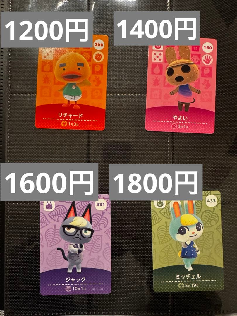 amiiboカード 【格安】まとめ売り 1枚〜購入可能 即購入可能 91種91枚