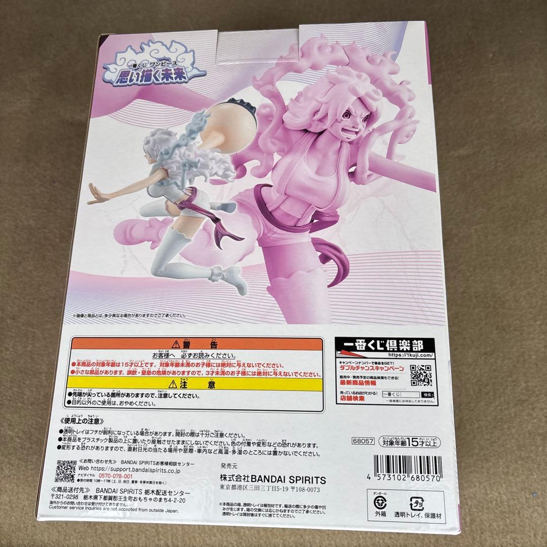 一番くじA賞ワンピース MASTERLISE EXPICE ジュエリー・ボニー