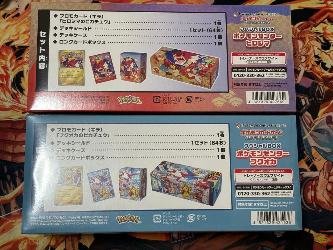 ポケモンゲームカード　2個　限定時間