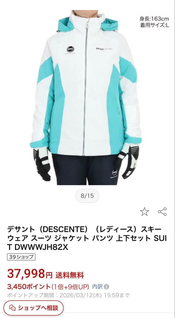 DESCENTE レディース スキーウェア 上下セット DWWVJH82X