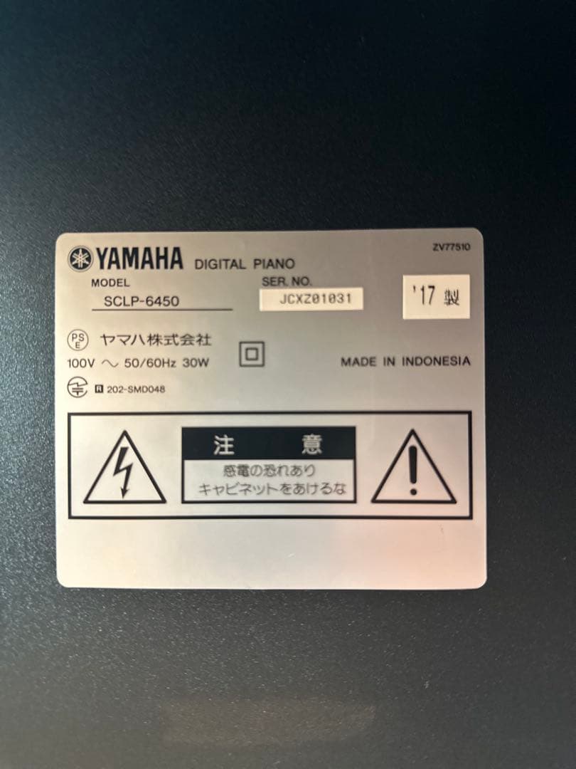 YAMAHA電子ピアノ SCLP-6450 17年製 ダークアルダー調