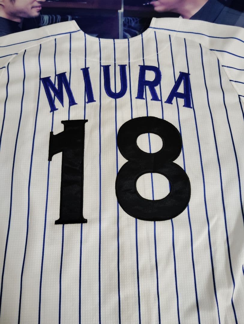 横浜DeNAベイスターズ　三浦大輔投手　ハイクオリティユニホーム　Мサイズ