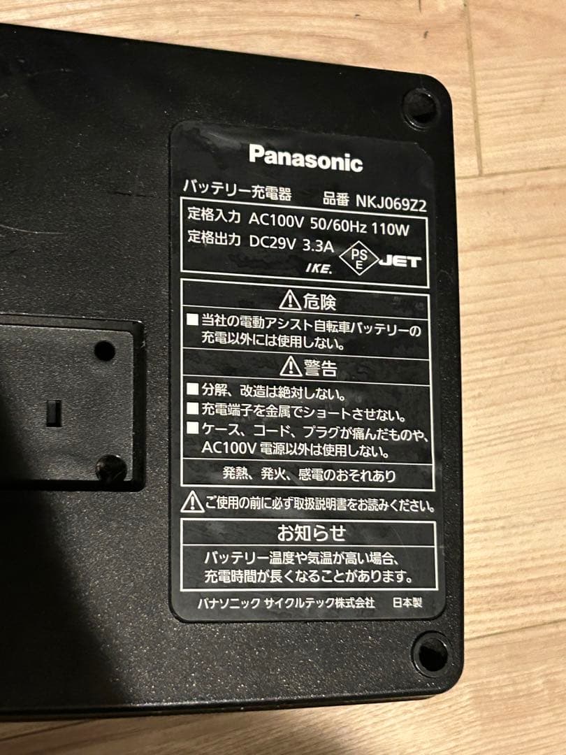 NKY580B02 充電器付き