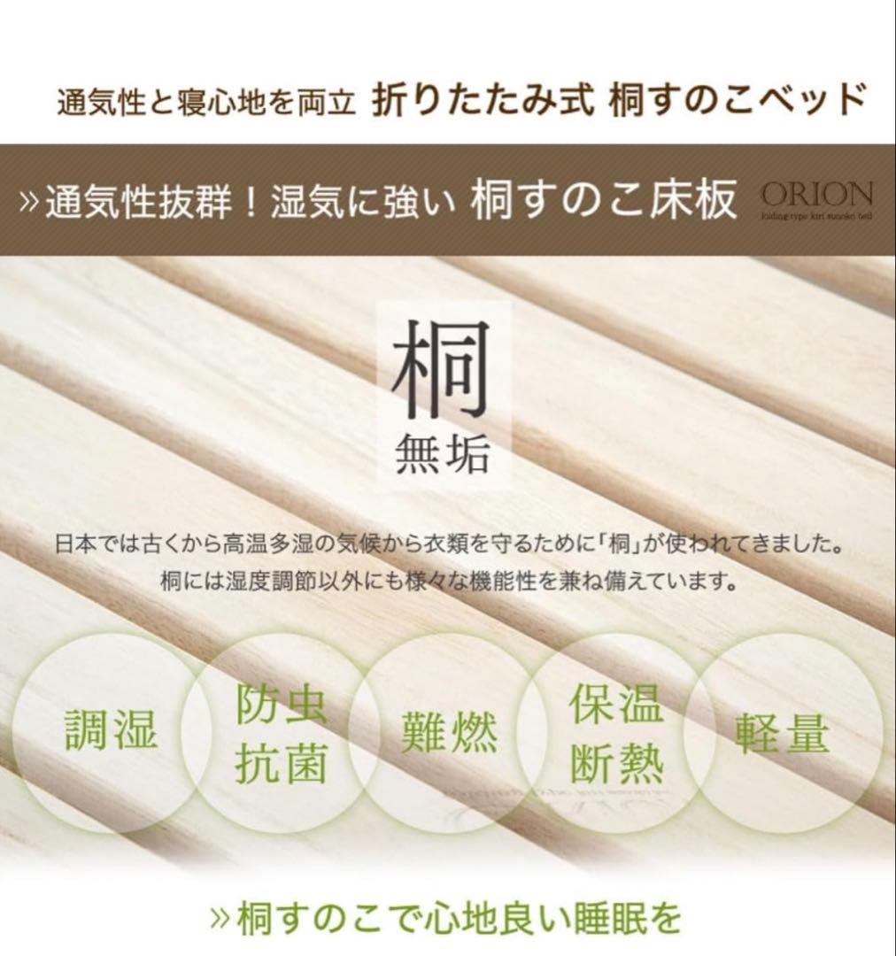 タンスのゲン ORION 折りたたみベッド シングル ベッド