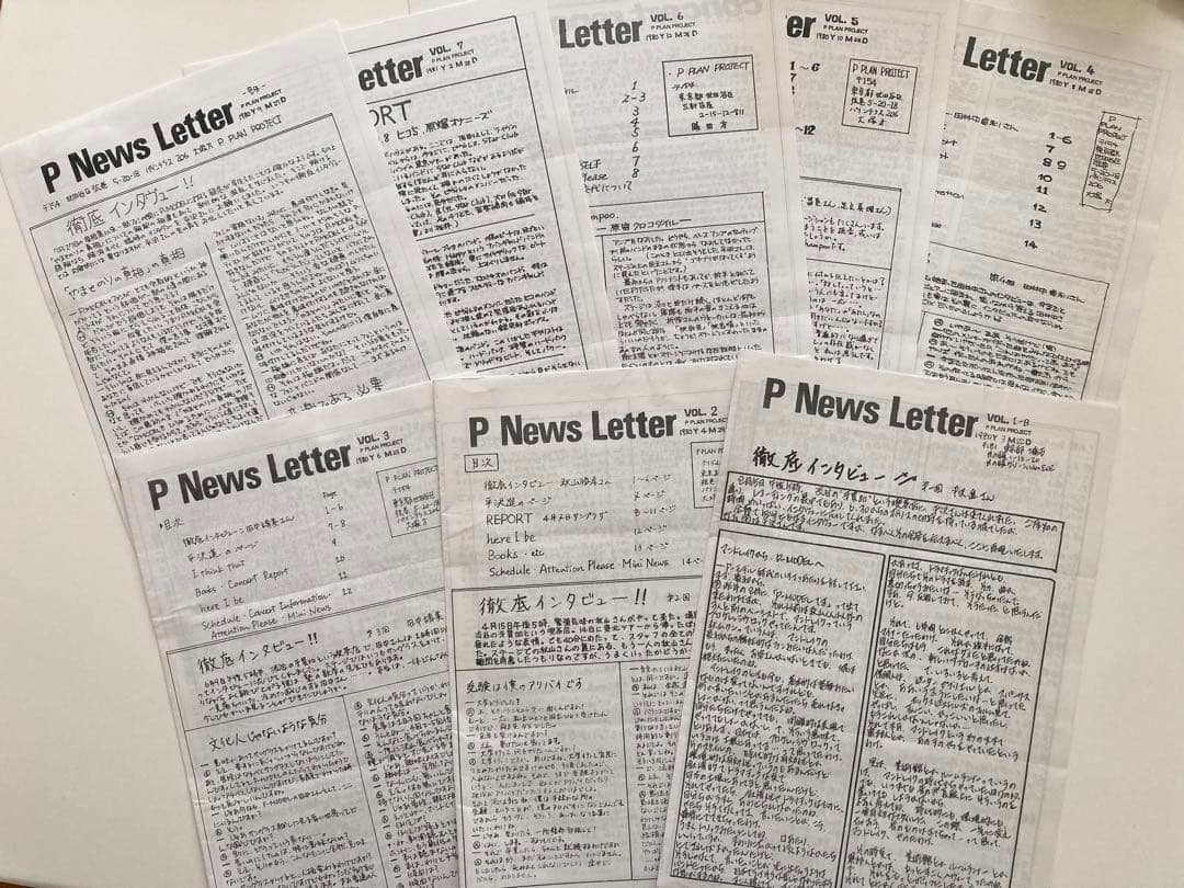 【レア】P-MODEL 私設FC会報 P NewsLetter 8号セット 美品