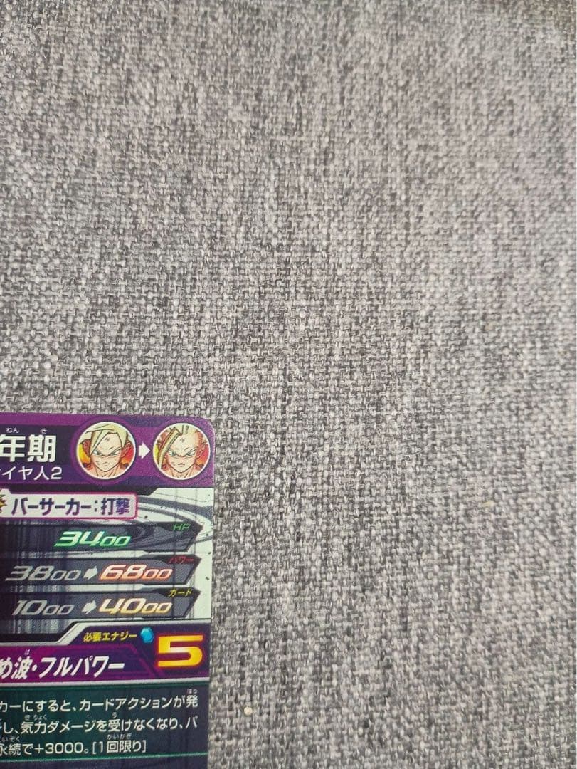 【美品】um12-sec3 lc 孫悟飯：少年期