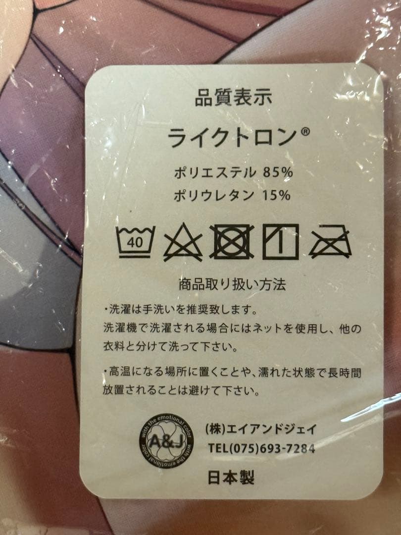 新品　あかべぇそふとつぅ 小粥姉妹の粘膜ポトレ 小粥聖良抱き枕カバー 浅海朝美
