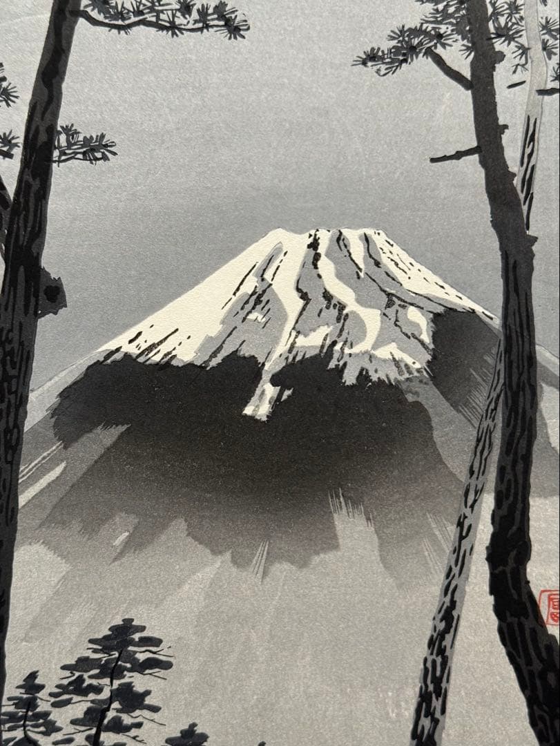 徳力富吉郎　木版画　『林間の富士』
