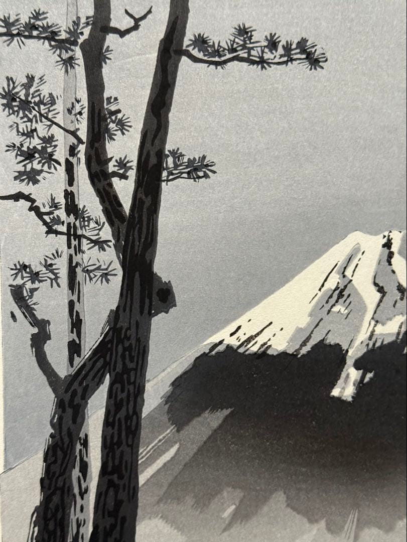 徳力富吉郎　木版画　『林間の富士』