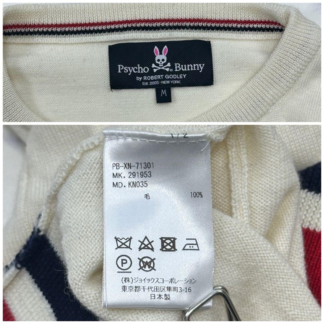 美品【Psycho Bunny】ウール セーター ニット バニー ドクロ 薄手